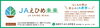 「【ＪＡえひめ未来】あいゆい通信vol.12協賛店様を紹介します！」