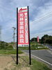 台風シーズンの前に…その看板、大丈夫ですか？【看板メンテナンス
