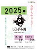 また来年も開催されると思います「別府レコ市「レコードの湯」の報告 +++大分市役所のすぐ近くにあるレコード屋+++レコード高価買取中+++」