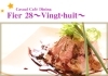 岐阜市茜部のおしゃれな夜カフェ人気店 フィエル28 ヴァンテ ユイット 岐阜市の夜カフェ 夜ご飯おすすめ店 まいぷれ 岐阜