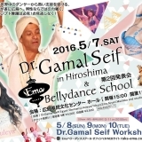 Dr.Gamal Seif in 広島 エジプト舞踊公演&Emaベリーダンススクール第二回発表会