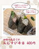 女将の気まぐれおむすび弁当「【今週のお弁当のご紹介🐳】」