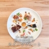【米子】On Lento Cafe