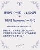 「耳つぼメニュー料金・システム改定のお知らせ｜より分かりやすく自分に合わせたケアを」