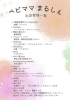 ②「★☆マルシェ初出店のお知らせ★☆」