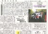 「【舞鶴市民新聞・発行案内】 5/7(金) 第3506号 [カラー版]」