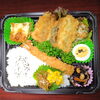 真アジフライ＆エビフライ「11月7日のお弁当」