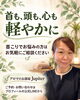 「首が重い・振り向きにくいと感じたら｜頭から背中までやさしくゆるめる首こりケア」