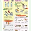 水戸のごみ分別のススメ　その3　白色トレイについて