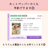 「子ども発達クーポンについて」