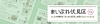 【 まいぷれ伏見区・瓦版 】第03号 / バックナンバー