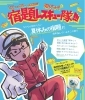 終了しました ポップコーン Tkkコラボ企画 宿題レスキュー隊 夏休み イベント お出かけ情報 まいぷれ 江戸川区