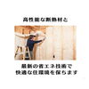 「ZEHとは？？」