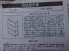 「2022年3月3日①税込6,800円４段シェルフ」