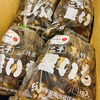 「今年も「二子さといも」の出荷が始まりましたよー♪♪」