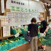 「道の駅木曽福島『高原産とうもろこし』今週末 2000本入荷します！」