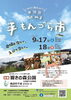 「今週末はイベント盛りだくさん❗️花火も上がりますよー❣️」