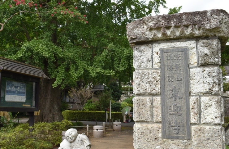 来迎寺