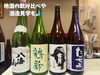 「農業体験＆ガストロノミーツアー ！南魚沼を堪能できるツアー開催予定。」