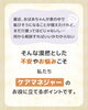 「ケアマネジャーへの相談、どこまで本音で話していいの？」