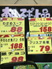 「本日のおすすめ！釧路スーパーヒロセ」