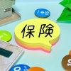 津市・松阪市地域のおすすめ保険会社・保険代理店一覧比較まとめ
