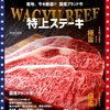 「Aロコモコ丼　Bシーフードドリア」