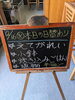 「本日の日替わり」
