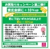 お買取りクーポン　お買取りの際ご提示ください!!「《学生服リユース》【初入荷】栄中学校　(草加市)　のジャージが入荷しました」