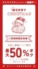 「遂にスタート❣️ ✨Christmas🎄campaign✨【宮崎 ひなたまちのサロン lihi】」