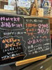 入口ボードでメニューのお知らせ♪「B_Bのコロッケは100%グルテンフリー」