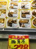 「お買得情報」
