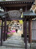 泉長寺「シャカたん花MARCHE」