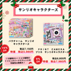 「どきどきクリスマス！お子様、お孫さんへのプレゼントはお決まりですか？」