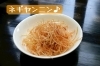 「ノムノムこってりしおーめんとネギヤンニン＆ウリ飯」