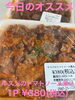 今日のオススメ「今日のお惣菜」