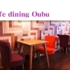岐阜市長良のおしゃれな夜カフェ人気店　cafe dining Oubu／おうぶ