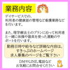 「デイサービス、看護師募集中！！！」