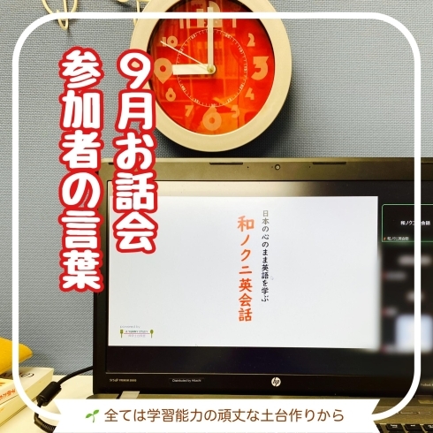 Instagramで情報発信中✨「大人が一番学ばない国、ニッポン【学力アップは本学の定着から！がモットーの、学習塾併設英会話教室】」