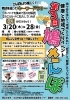 「3/21 8時オープン！」