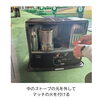 「暖かい石油ストーブ【向陽ゴルフセンター】」