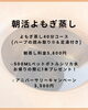 「＼朝の新習慣☀️／朝の9時からよもぎ蒸し🌿【宮崎市 ひなたまちのサロンlihi】」