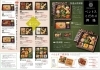 「今週の日替わりランチ3/20～3/25のメニューです」