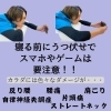 無意識の食いしばりに注意２「【食いしばり注意報！】」