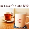 Mini Lover's Cafe　長良　（ミニラバーズカフェ　ナガラ）／岐阜市長良のランチ・ディナー2つの顔を持つおしゃれカフェ♪