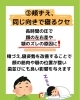 説明文「うちの子大丈夫？歯並びが悪くなる習慣！」