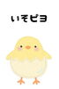 磯子区の子育て支援拠点　『いそピヨ』