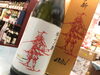 スタイリッシュな鎧武者デザイン！「AKABU限定生酒蔵出し開始！」