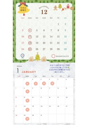 12月.1月お休みカレンダー(予定)「脱毛、お得なチケット年内限りのキャンペーンです✨　脱毛、肌ケアもできる美容室」