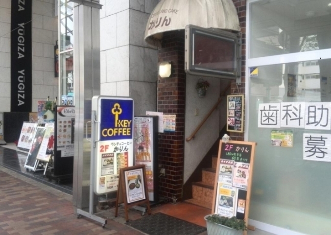 船橋市内でこだわりの珈琲と出会えるお店特集 船橋のおすすめグルメ まいぷれ 船橋市 船橋市内でこだわりの珈琲と出会えるお店特集 船橋のおすすめグルメ まいぷれ 船橋市